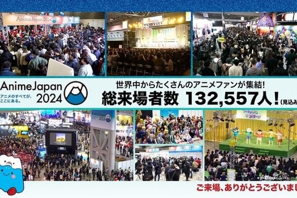 「AnimeJapan 2024」総来場者数は前年比132%の13万2557人　2025年3月に次回開催が決定 画像