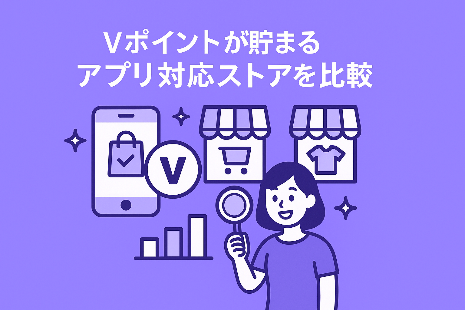 Vポイントが貯まるアプリ対応の電子書籍ストアを比較