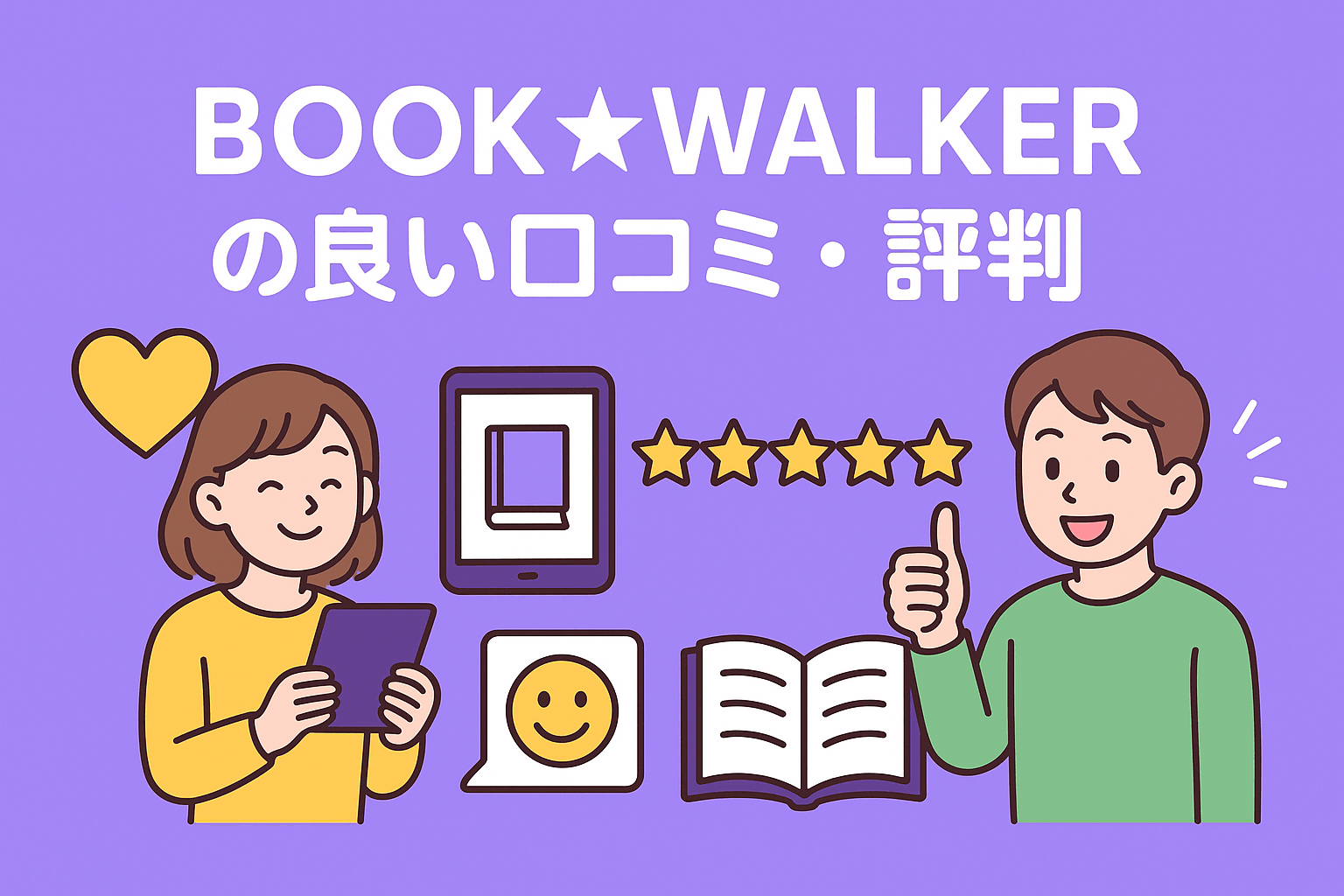 BOOK☆WALKERはキャンペーンやコイン還元が豊富でラノベも読める点が好評
