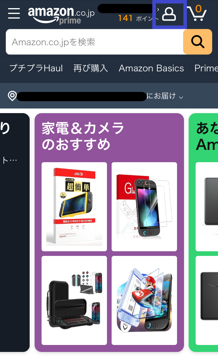 Kindle Unlimitedの解約手順その1