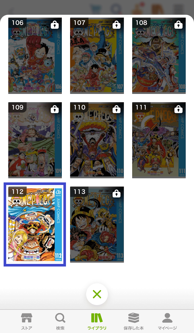 Renta!アプリの使い方と保存方法その7