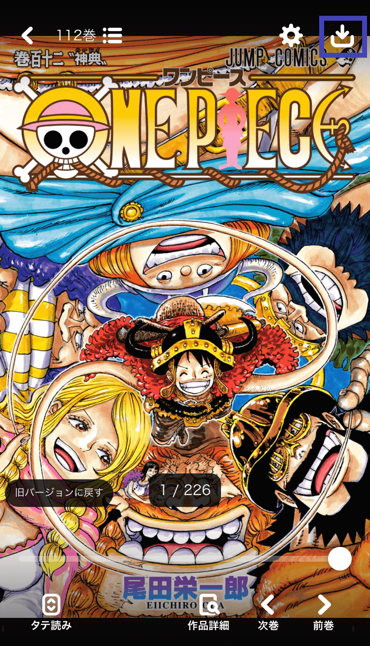 Renta!アプリの使い方と保存方法その8