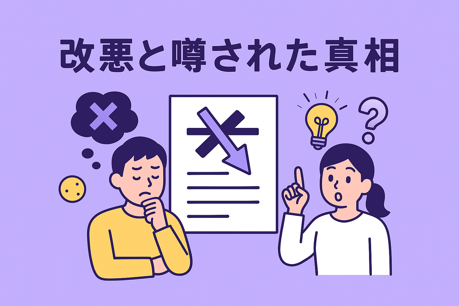 BookLive!は過去にクーポンが改悪されたと噂されたが現在はない