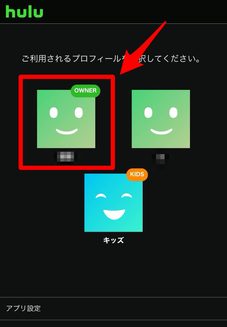 HuluのWebサイトにログインしオーナープロフィールを開く