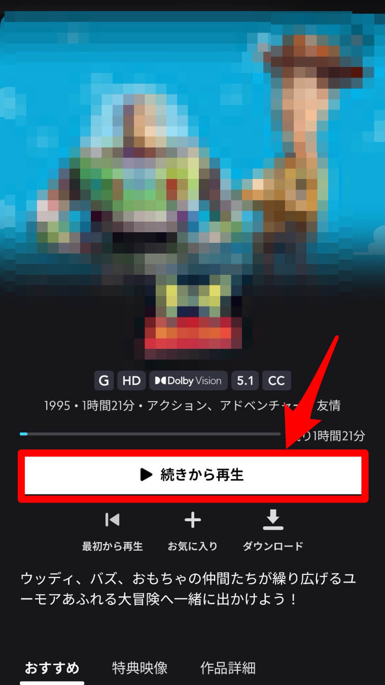 日本語音声・英語音声の切替方法1