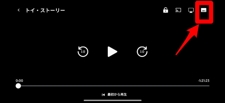 日本語音声・英語音声の切替方法2