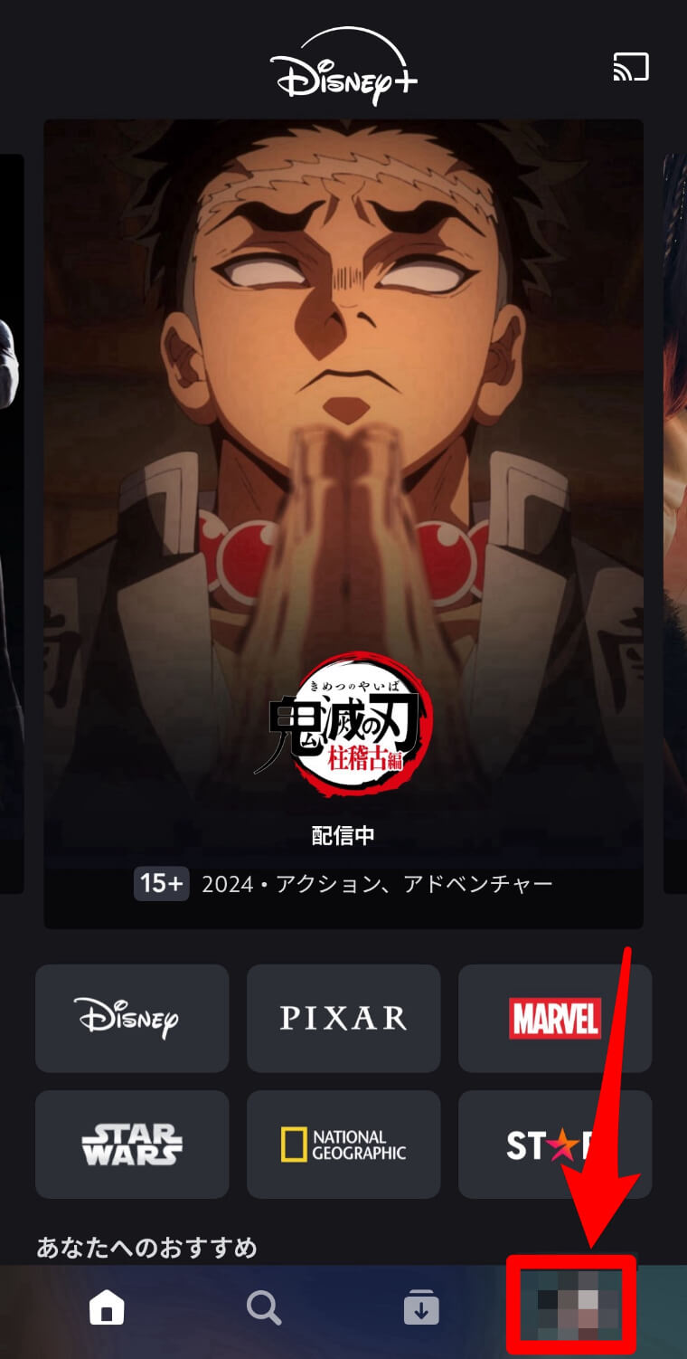 ディズニープラスアプリを開きプロフィールアイコンをタップする