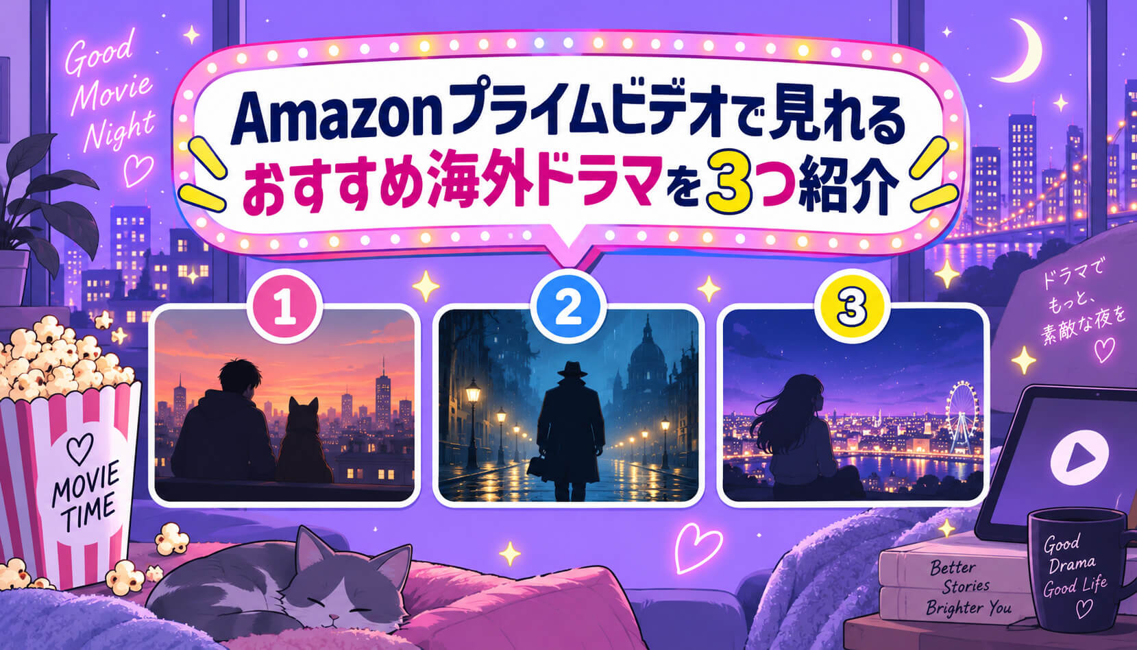 【ゲーム・オブ・スローンズが見終わったら】Amazonプライムビデオで見れるおすすめ海外ドラマを3つ紹介