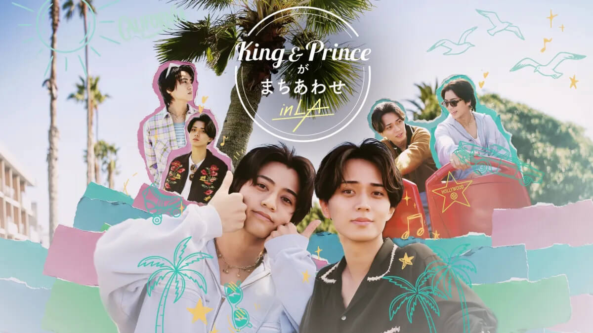 『King & Princeがまちあわせ in LA』