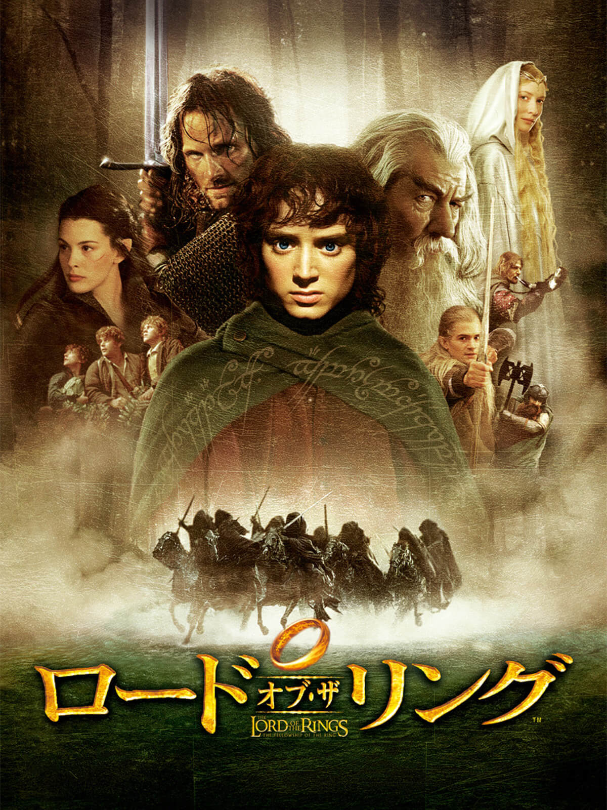 映画『ロード・オブ・ザ・リング』