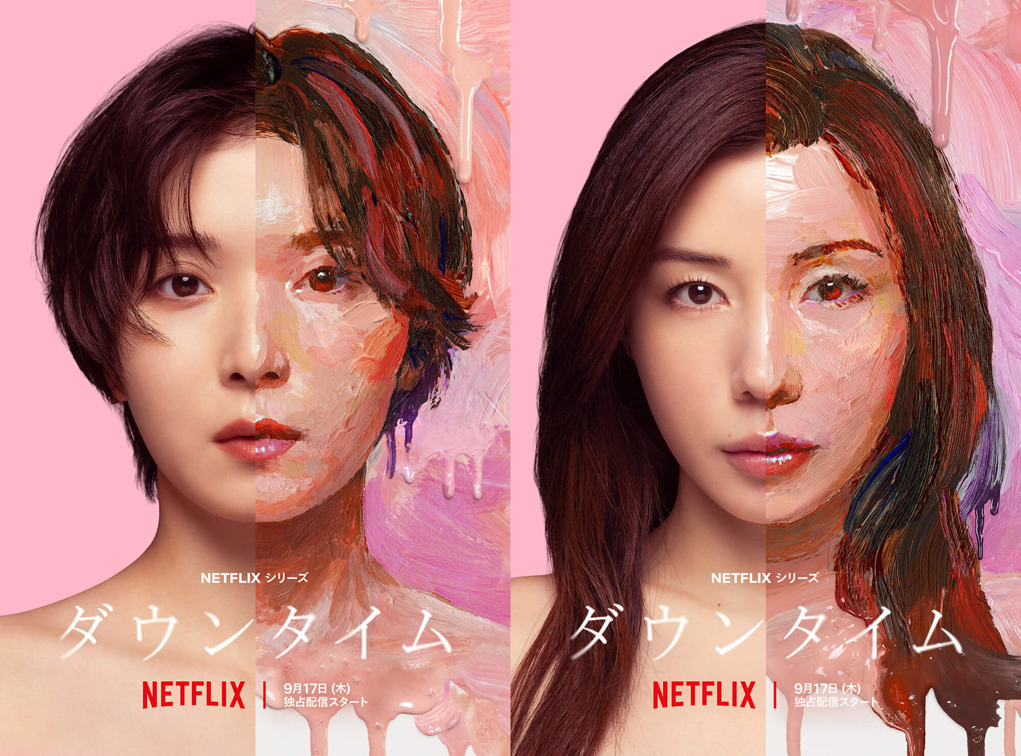 ドラマ『ダウンタイム』の配信状況
