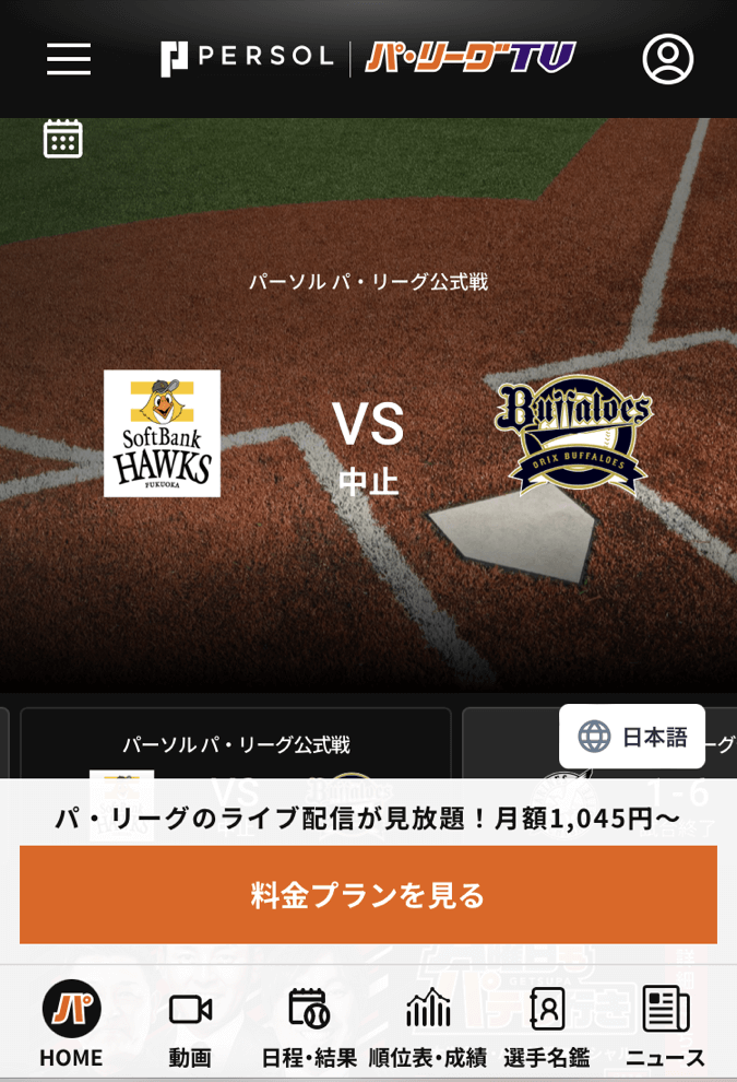 公式サイトにアクセスする