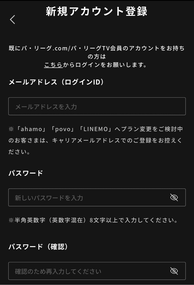 メールアドレスとパスワードを入力