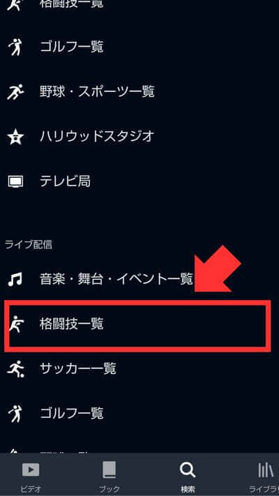 U-NEXTでPPVを購入する方法2
