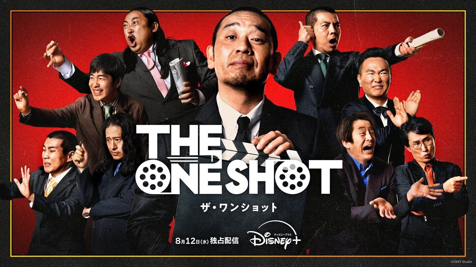 『THE ONE SHOT』