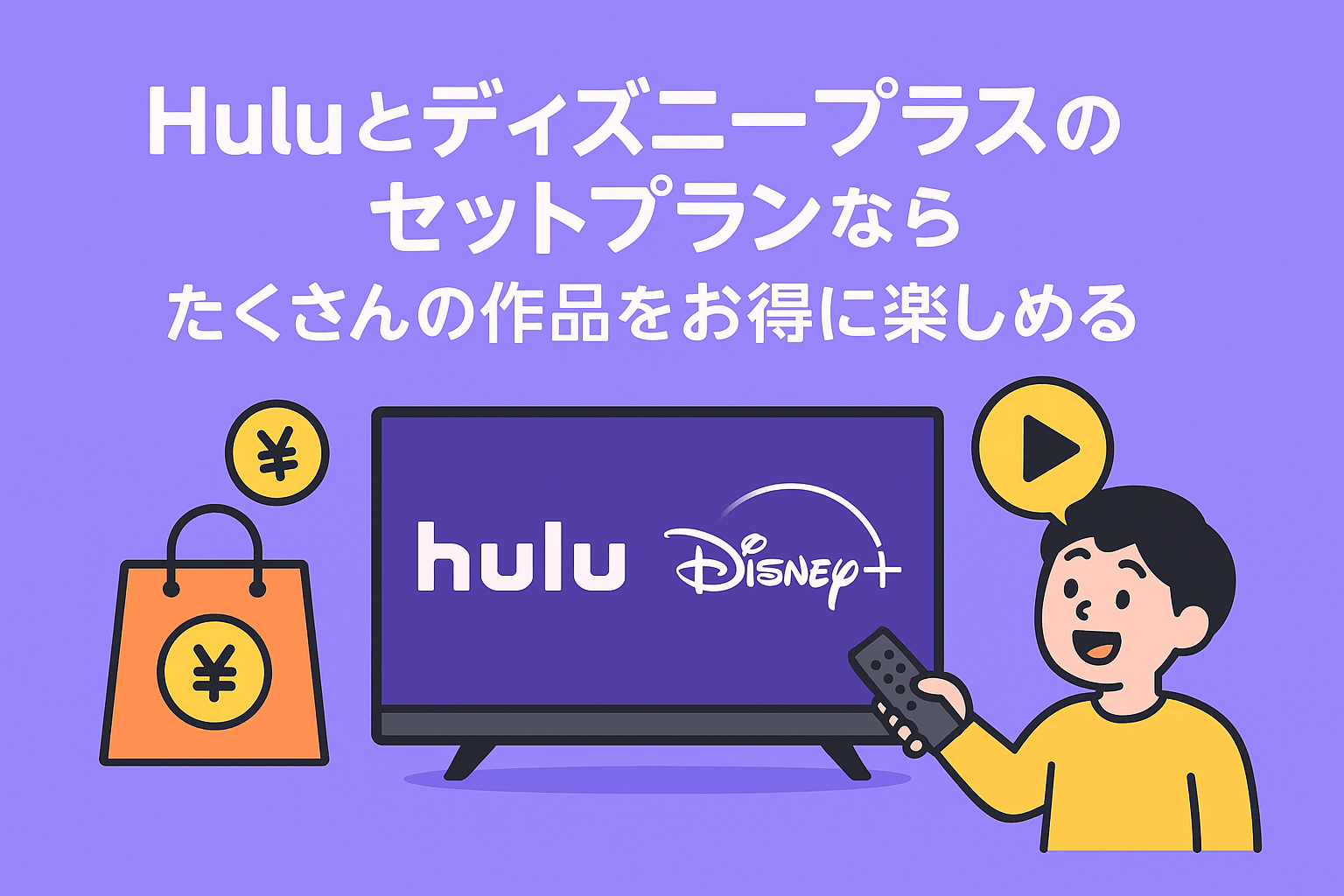 Huluとディズニープラスのセットプランなら『旅するSnow Man』以外にもたくさんの作品をお得に楽しめる