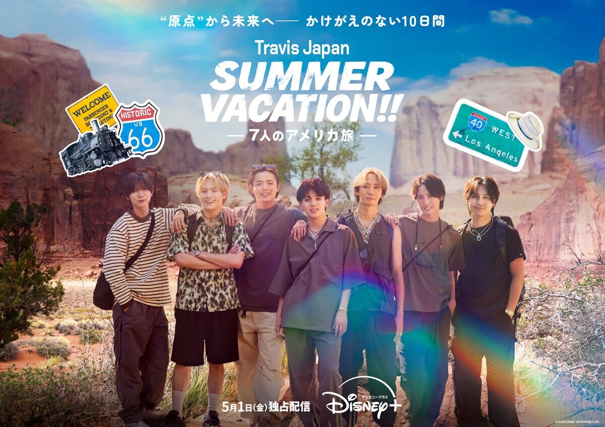 『Travis Japan Summer Vacation!! ―7人のアメリカ旅―』（トラジャサマバケ）