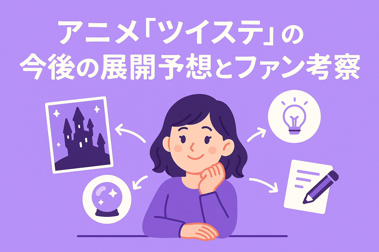 アニメ『ツイステ』の今後の展開予想とファン考察