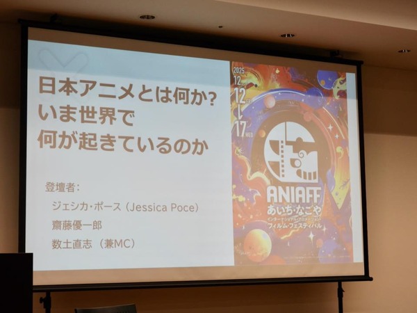 日本アニメ」は言語ではなく“意味（記号）”として世界に受容された
