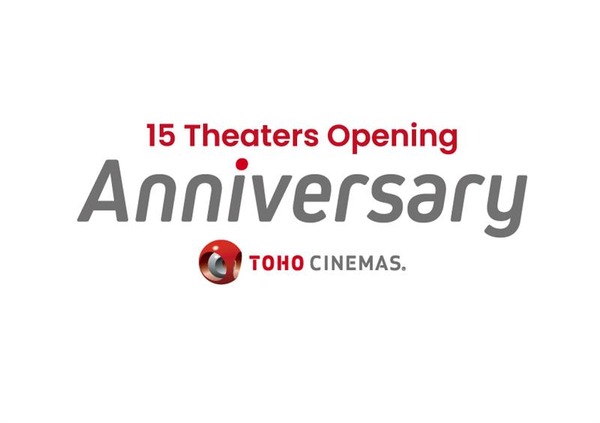 TOHOシネマズ、全国15劇場で「アニバーサリーキャンペーン」を実施