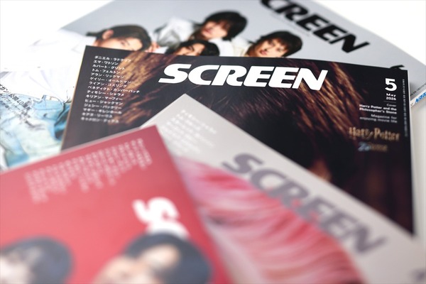 映画雑誌『SCREEN』を手掛ける近代映画社がアイガーの子会社に