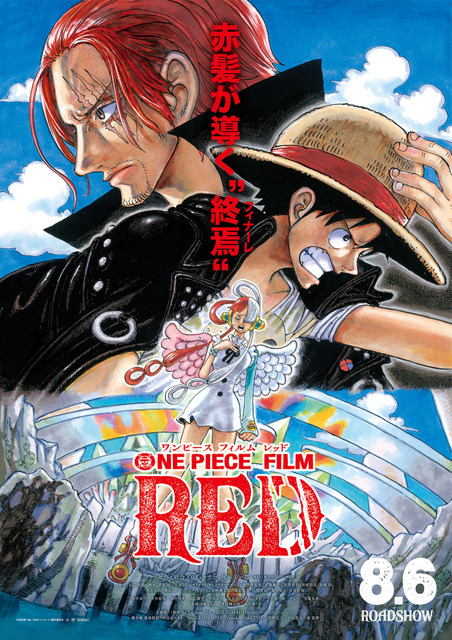 東映、歴代興収新記録を達成。「ONE PIECE」「SLAM DUNK」が大ヒット