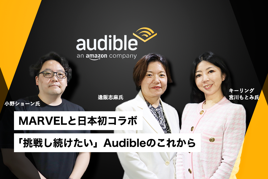 Audibleがマーベルと初コラボ『Marvel's・ウェイストランダーズ』制作