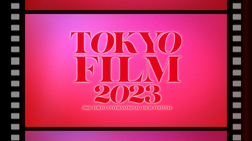 【東京国際映画祭2023】コンペティション部門など上映