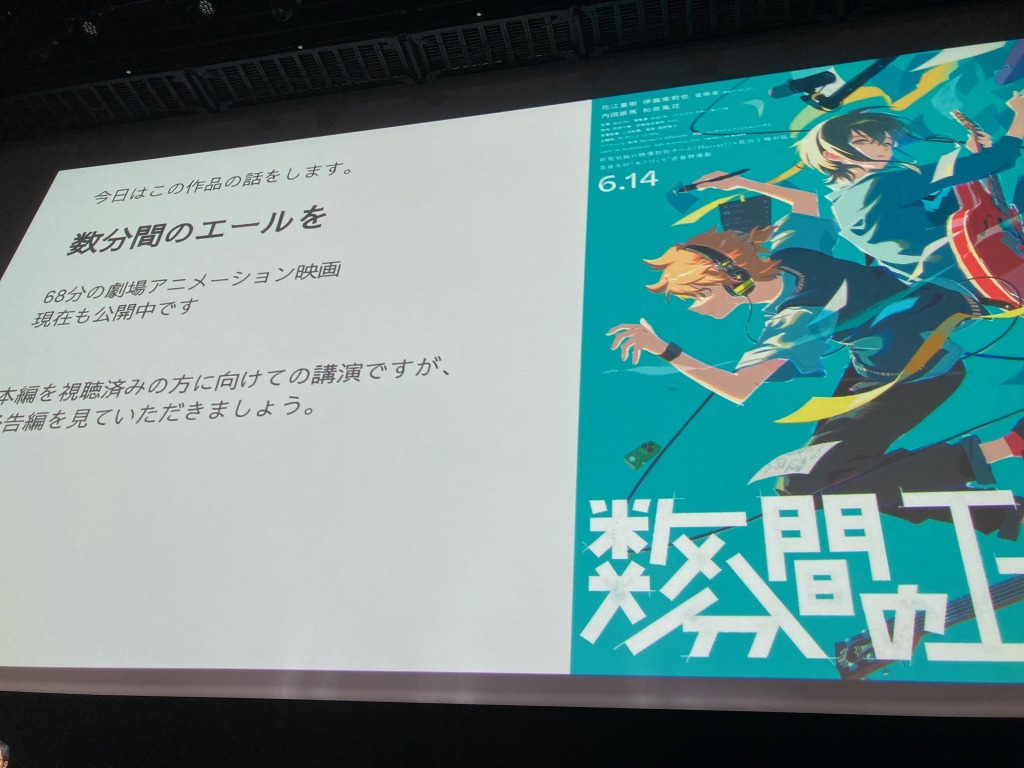 数分間のエールを』Blenderで挑む劇場アニメ制作の舞台裏をHurray!が