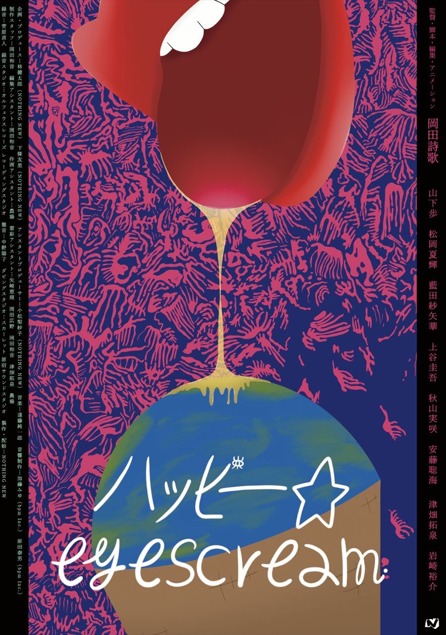 NOTHING NEW初の短編アニメーション、韓国Seoul Indie-AniFest2025に