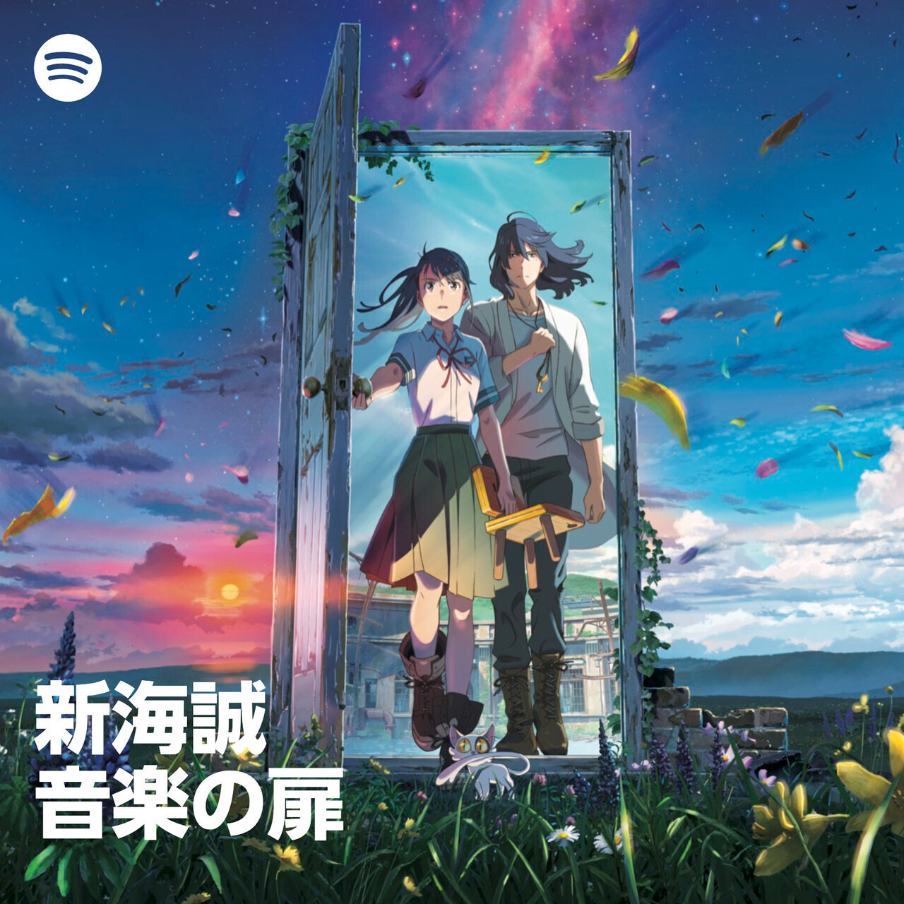 すずめの戸締まり (2枚組/重量盤レコード) : RADWIMPS / 陣内一