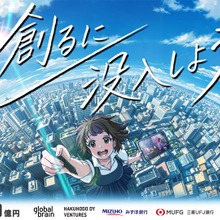 AI×アニメ制作のCreator’s X、総額19億円を調達。BENTEN Film（旧ガイナ）など3スタジオ体制。「制作現場の経営見える化」目指す 画像