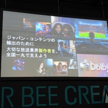 【Inter BEEレポ】ドルビー大沢社長が語る、世界標準技術がもたらす輸出戦略と“使い得”な制作環境 画像