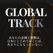 アットムービー、国際共同製作プロデューサーの育成プログラムを始動。2026年カンヌでのピッチ登壇者を公募 画像