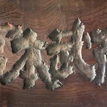 VIPO、東映京都撮影所と劇団前進座の映画資料展を開催。国立映画アーカイブの「中核拠点形成」モデル事業として実施 画像