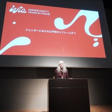 「アニメーション業界最大の資源の浪費」とは？ 学生の6割が女性でもプロは2割という現実を変える、WIAの戦略的構造改革【ANIAFFレポ】 画像