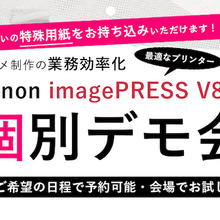 株式会社Too、アニメ制作の「紙」トラブルを解消するプリンタ検証デモ会を開催。CloverWorks導入でタップ張り替え作業7割減の実績も 画像