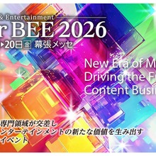 【Inter BEE 2026】11月に幕張メッセで開催決定、出展募集スタート。映像・放送・メディアの最新技術が集結 画像