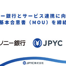 ソニー銀行とJPYC、エンタメIP×ステーブルコイン活用で提携。音楽・ゲーム等のコンテンツ決済やファン特典への導入を検討 画像