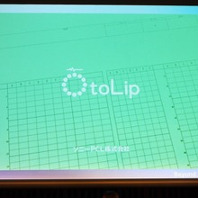 アニメの音と絵のタイミングをタイムシートに書き込むスポッティングを劇的に短縮！ソニーPCLの新サービス「オトリプ」とは 画像