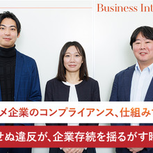 公​​取委の調査でエンタメ業界に問われる「取引適正化」。意図せぬコンプライアンス違反を未然に防ぐ日立システムズのソリューション​ 画像