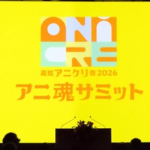 【高知アニクリ祭】本格稼働を見据える複合施設「GEAR」と地方アニメ産業の未来を業界人が議論 画像
