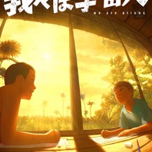 【カンヌ2026】第58回「監督週間」ラインナップ発表。日本から門脇康平・矢野ほなみ両監督のアニメーション作品が選出。 画像