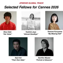 『深夜食堂』『ミッドナイトスワン』の森谷雄Pが主催。次世代プロデューサー5名がカンヌ2026で世界に企画をピッチ 画像
