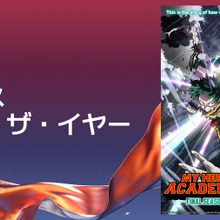 クランチロール・アニメアワード2026受賞結果一覧：アニメ・オブ・ザ・イヤーに「僕のヒーローアカデミア FINAL SEASON」が輝く 画像