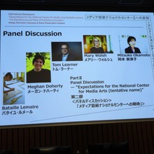 アニメ・アーカイブの国内事例は？国際シンポ「メディア芸術ナショナルセンター（仮称）への期待」【後半】 画像