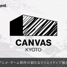 サイバーエージェント、京都にアニメ・ゲーム制作の新拠点「CANVAS KYOTO」を開設。次世代クリエイター育成と制作体制を強化 画像