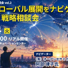 東京都Into Global、映画の海外展開を支援する無料1on1相談会を8月4日に開催 画像
