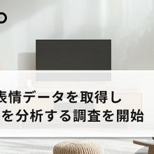 REVISIO、テレビ視聴者の表情データを分析する調査を開始。日本代表戦では得点時に「Happy率」が上昇 画像