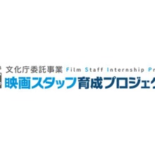 VIPO、映画・映像制作現場のインターン実習を既卒者へ拡大。7月29日にオンライン説明会を開催 画像